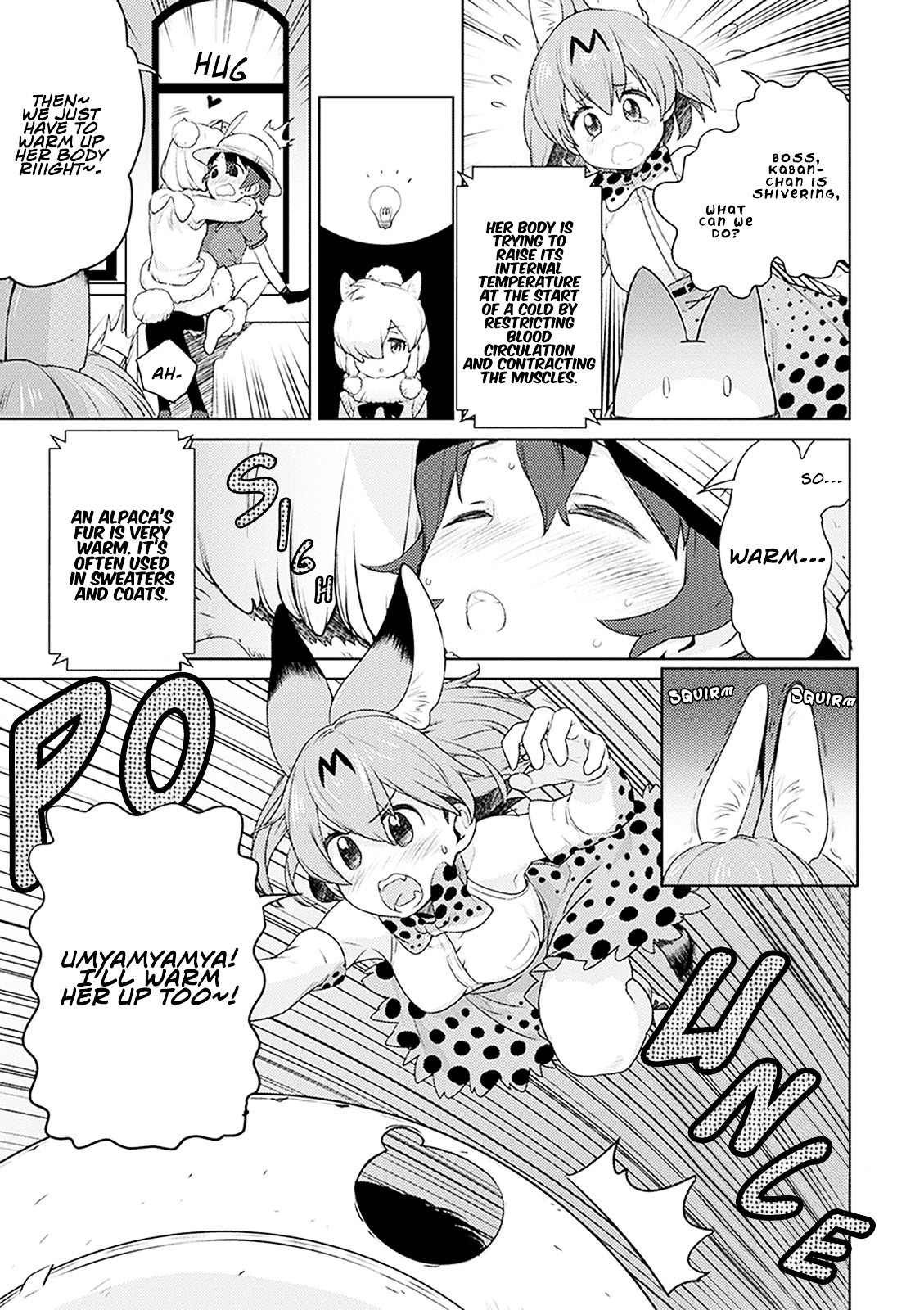 Kemono Friends Comic A La Carte Japari Park Anthology - Vol.01 Chapter 01 : "Serval-Chan's Nursing"