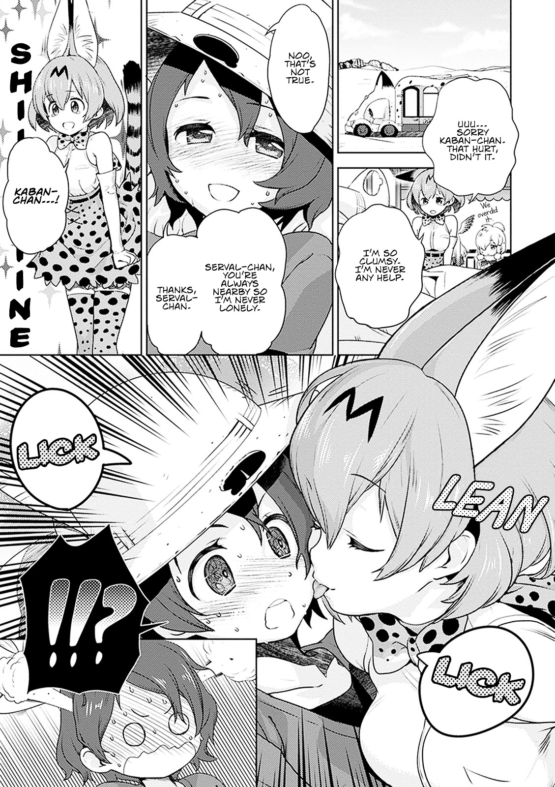 Kemono Friends Comic A La Carte Japari Park Anthology - Vol.01 Chapter 01 : "Serval-Chan's Nursing"