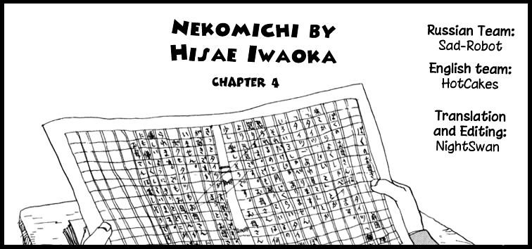 Nekomichi - Chapter 4