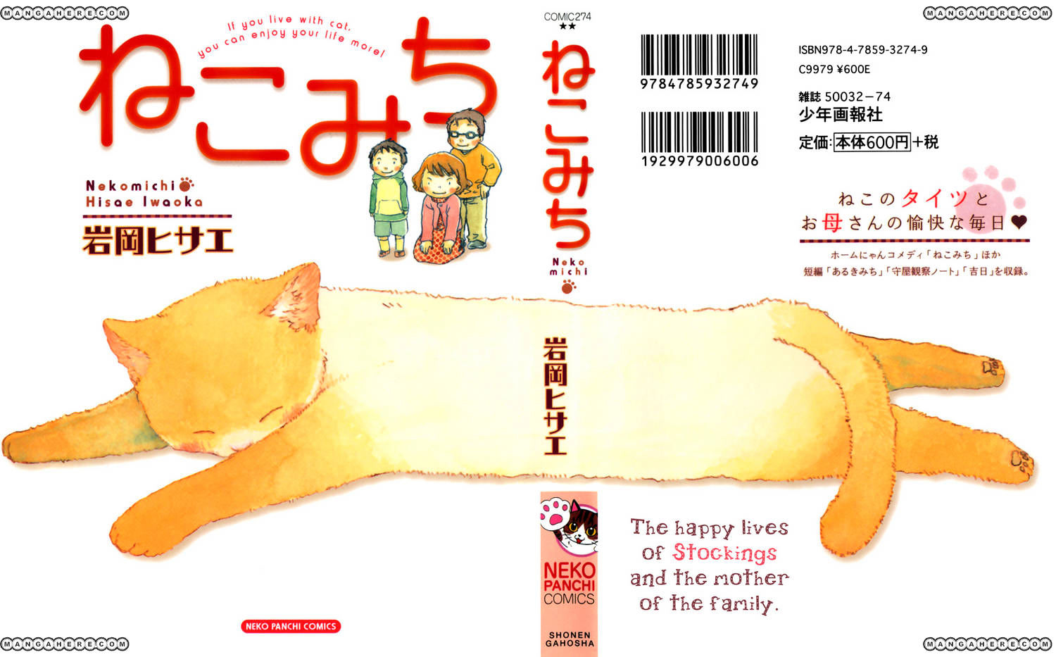 Nekomichi - Chapter 1