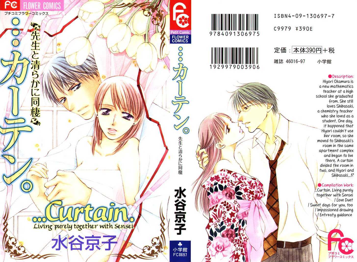 ...Curtain - Vol.1 Chapter 1 : ...Curtain.  Living Purely Together With Sensei