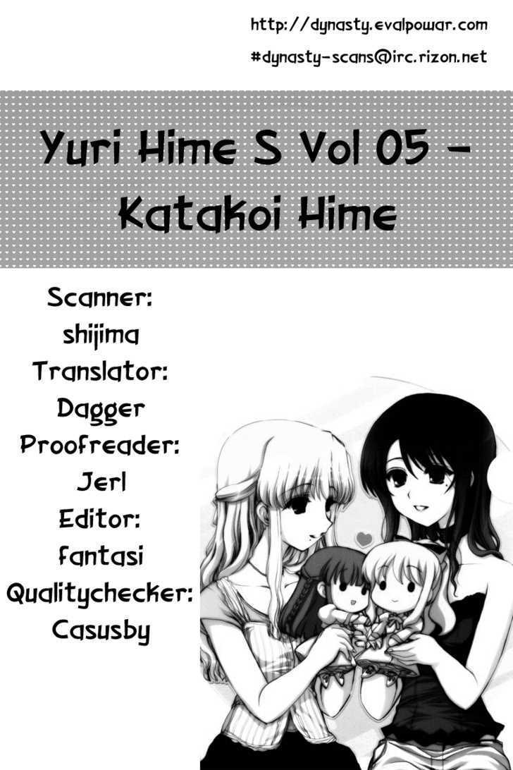 Katakoihime - Chapter 0