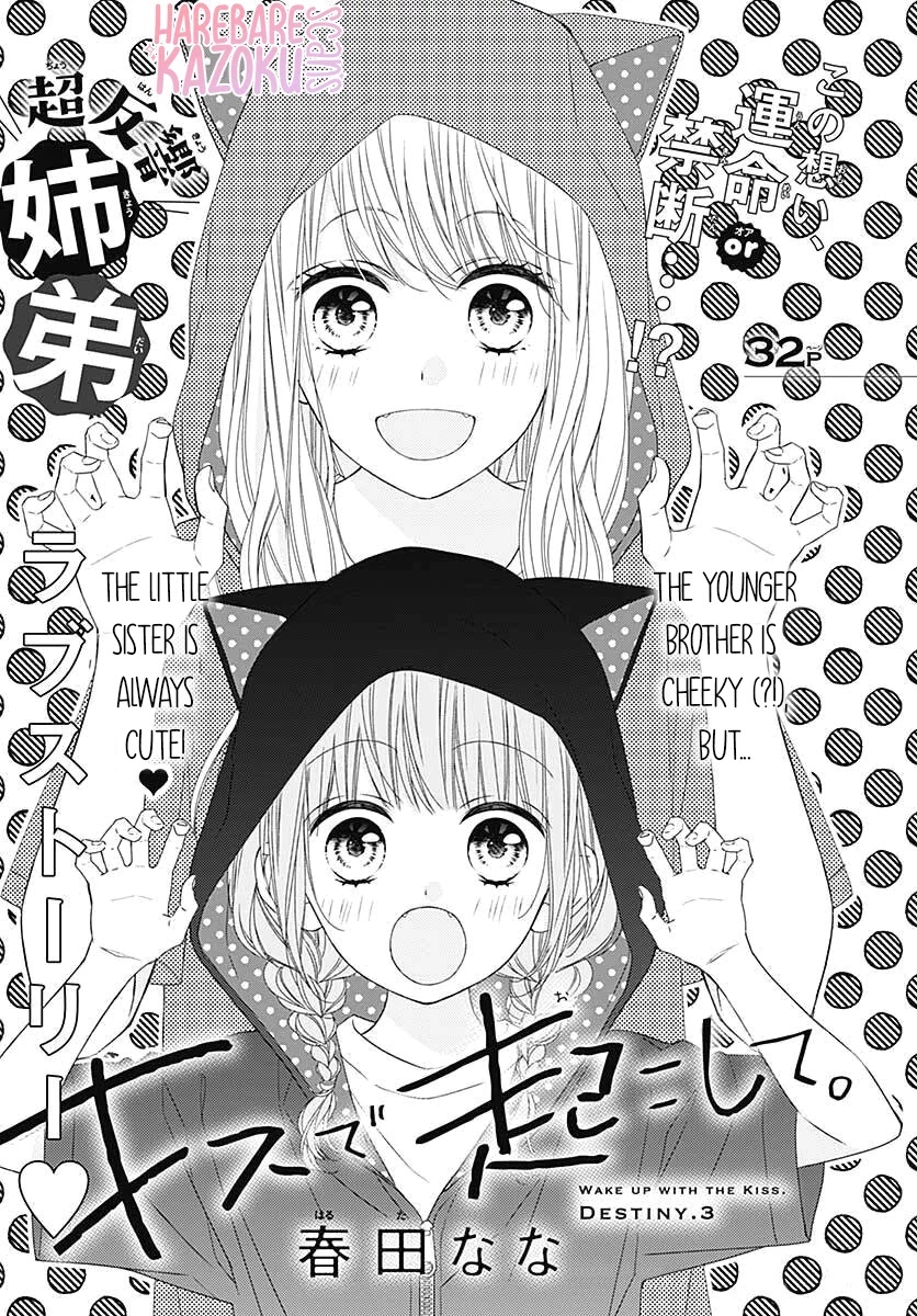 Kiss De Okoshite. - Chapter 3