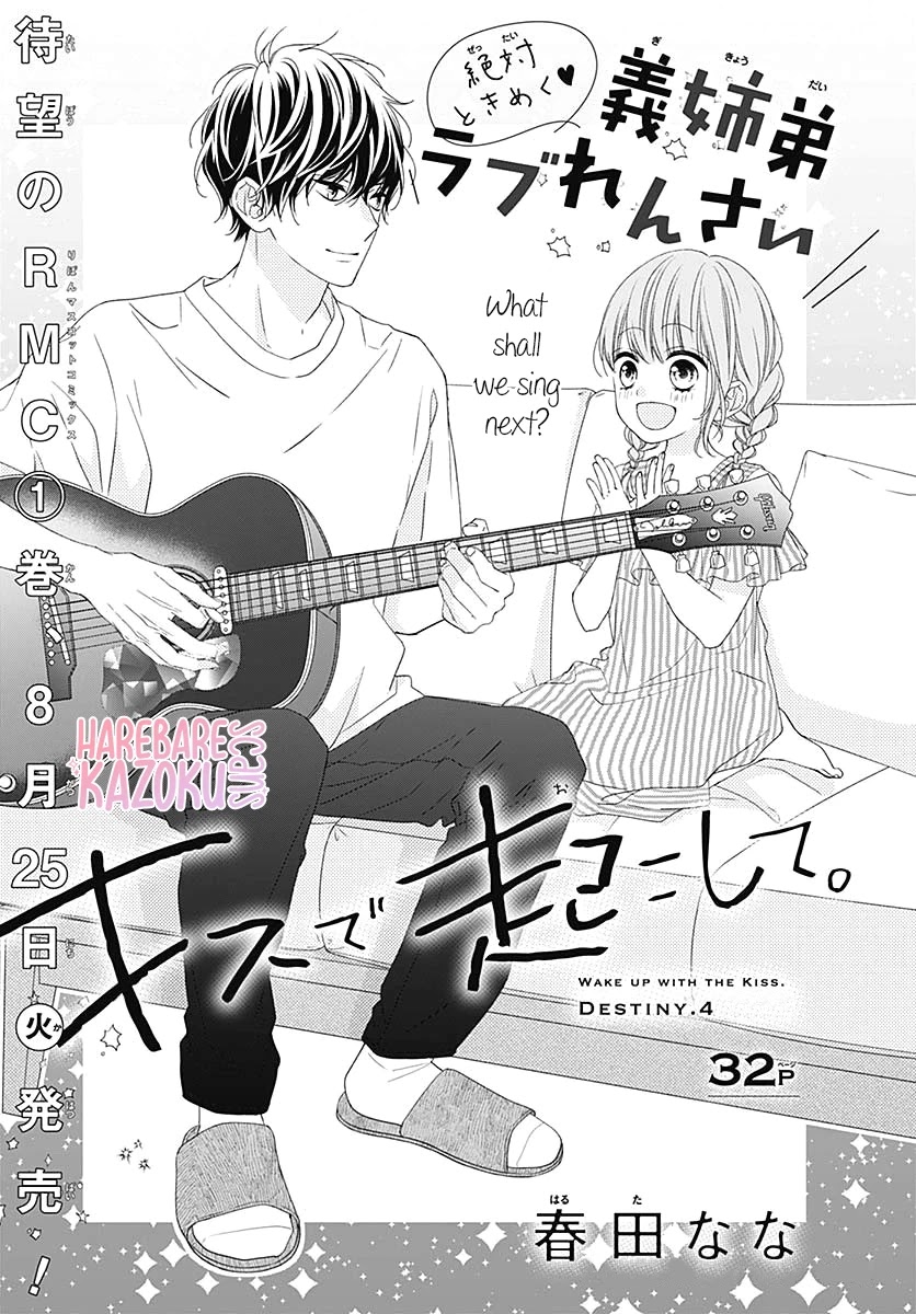 Kiss De Okoshite. - Chapter 4