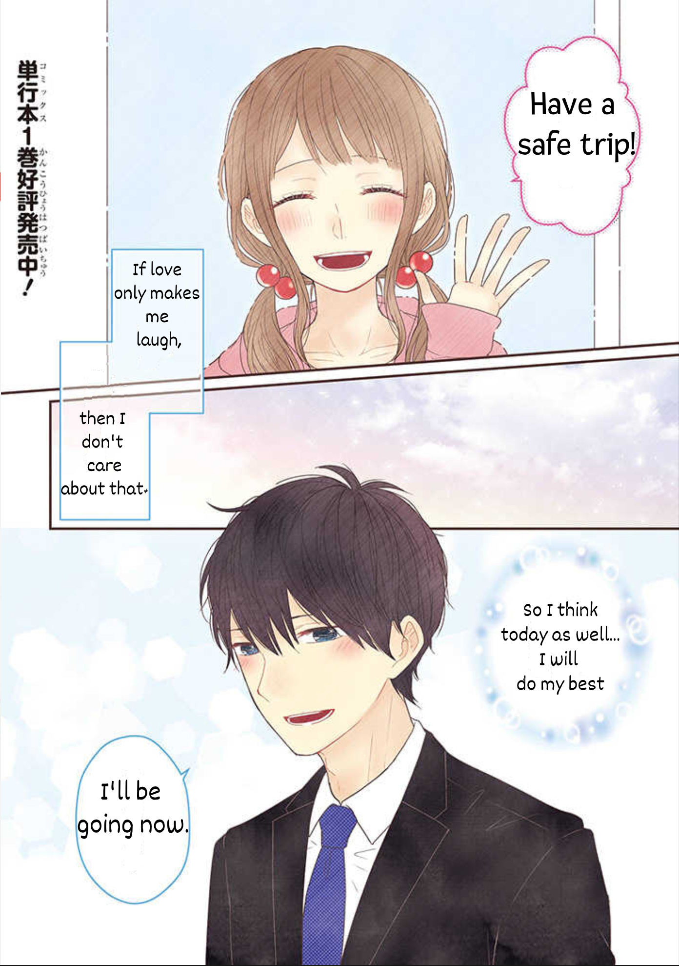 My Girlfriend Is A Futon Girl - Vol.1 Chapter 2: My Girlfriend Always Smiles