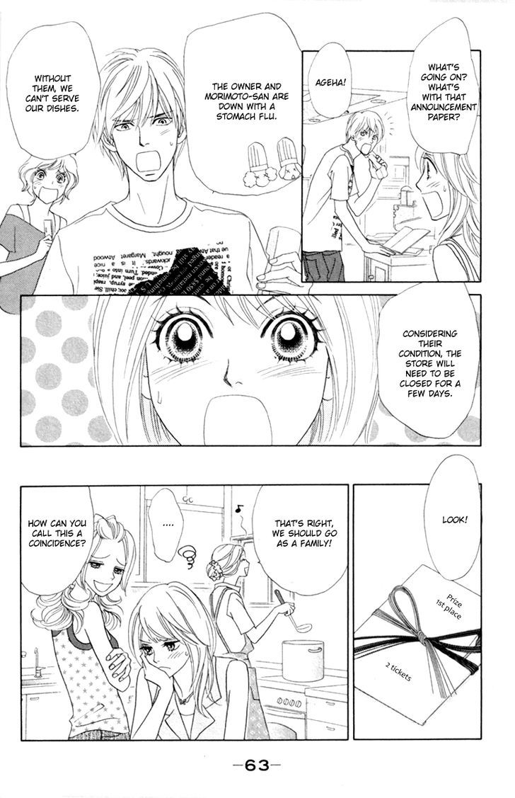 Papillon - Hana To Chou - Vol.8 Chapter 37 : Gravitation