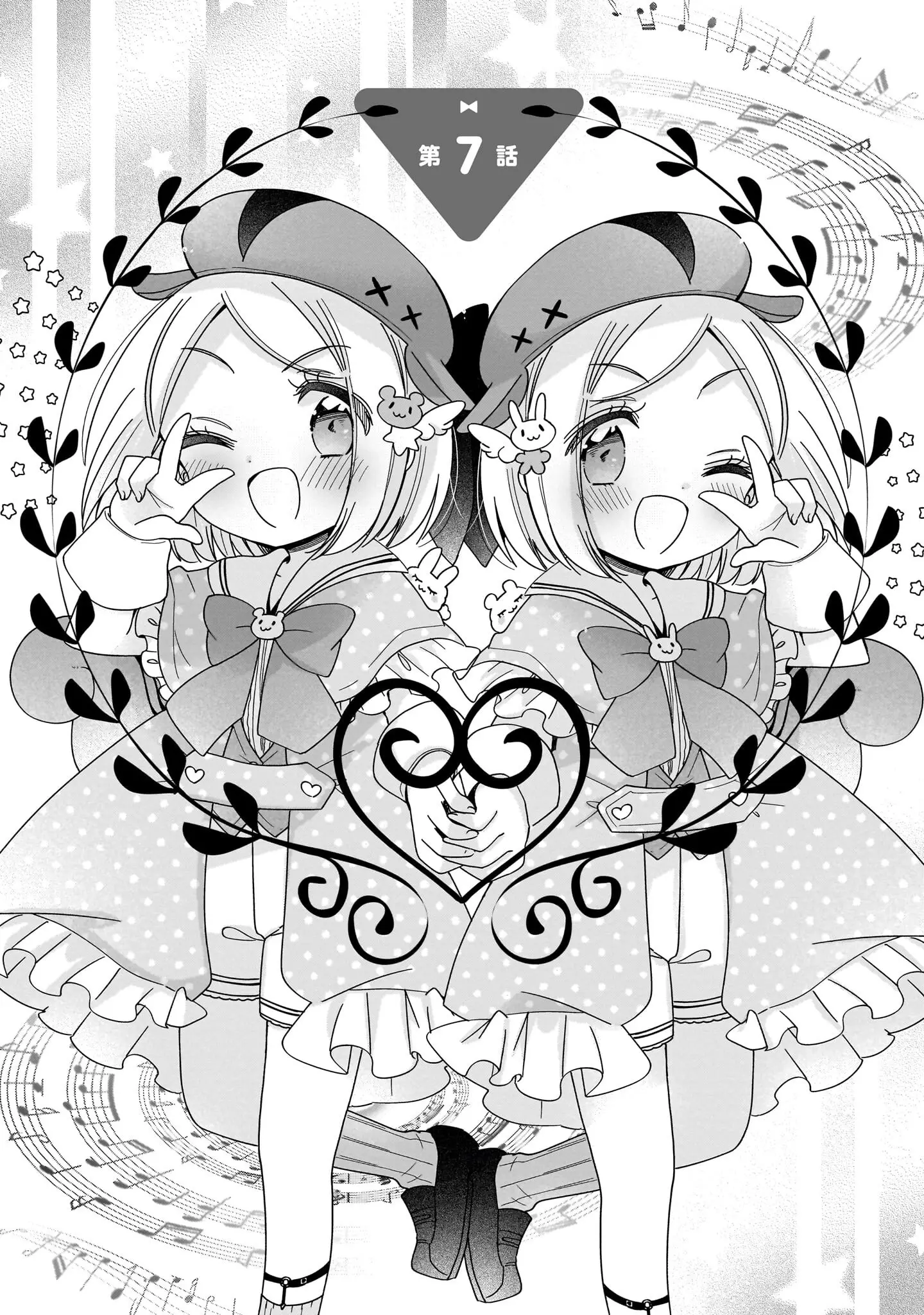 Tokimeke Mahou Youjo Kokopure - Vol.2 Chapter 7