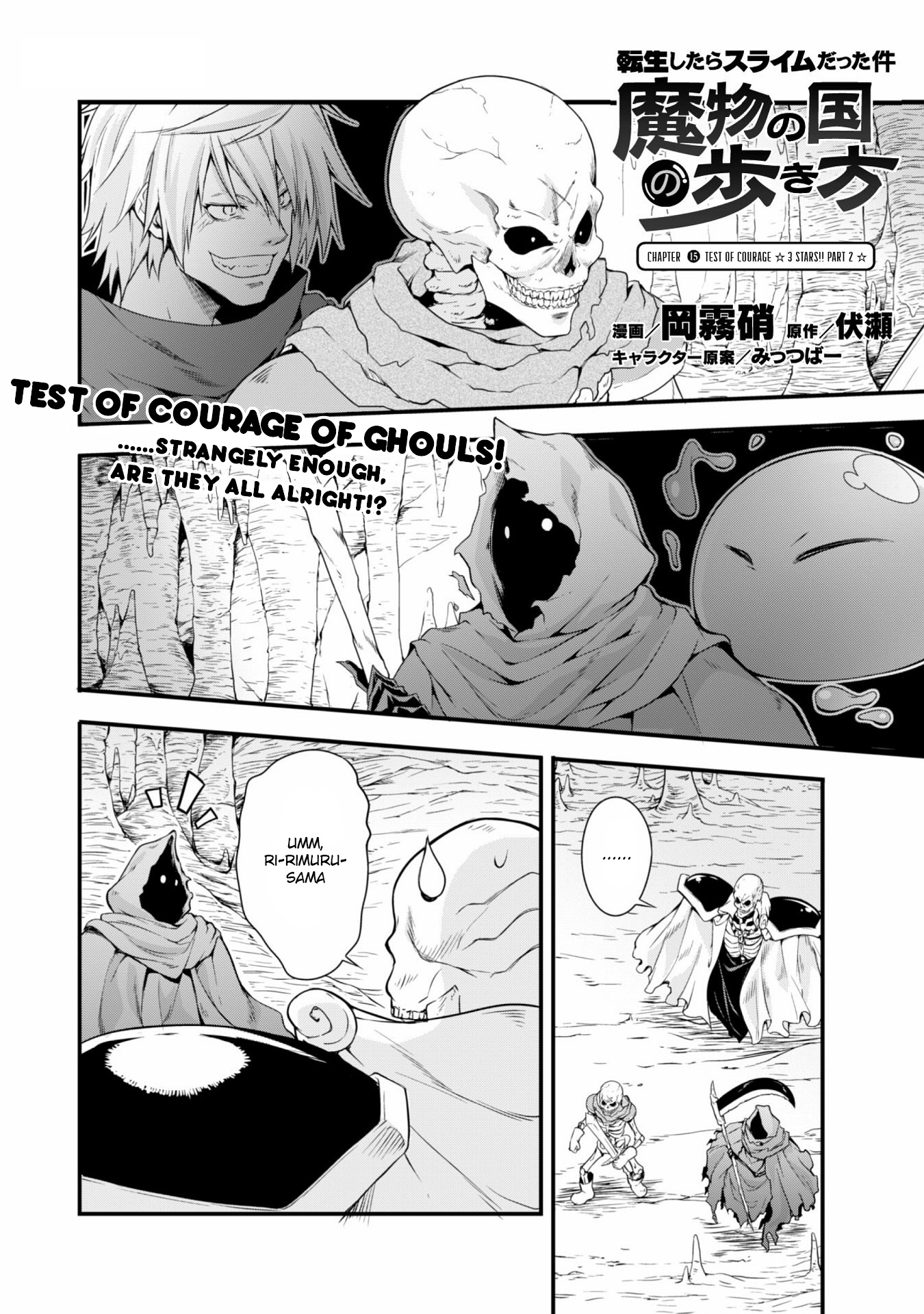 Tensei Shitara Slime Datta Ken: Tempest No Arukikata - Vol.2 Chapter 15: Test Of Courage ☆ 3 Stars!! Part 2 ☆