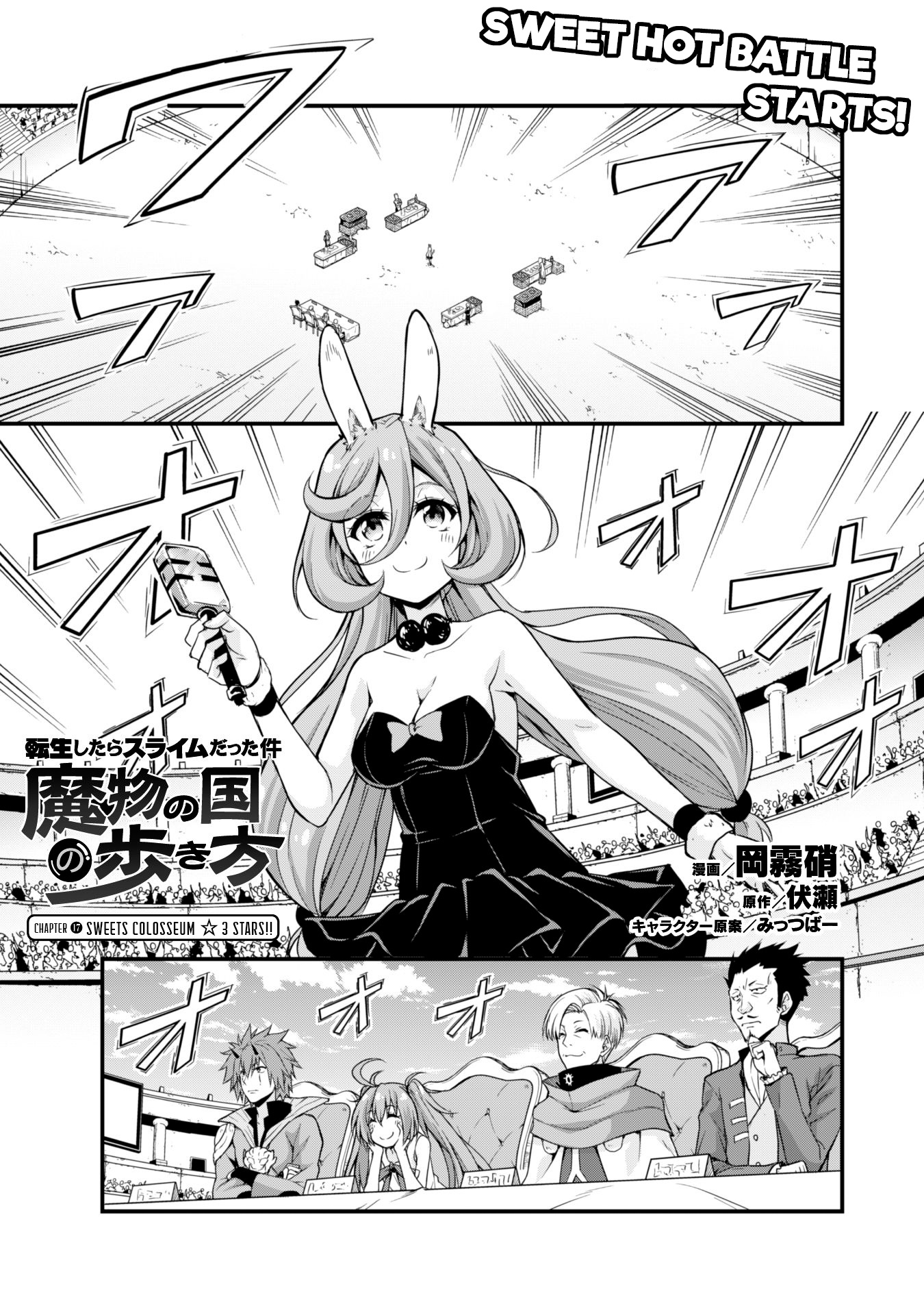 Tensei Shitara Slime Datta Ken: Tempest No Arukikata - Vol.3 Chapter 17: Sweets Colosseum ☆ 3 Stars!!