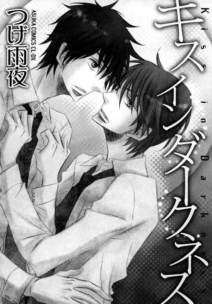 Kiss In Darkness - Vol.1 Chapter 1