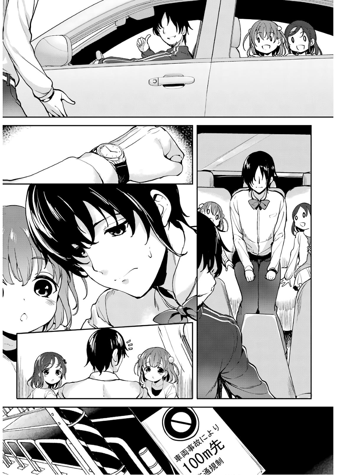 Shou5 Na Kanojo To Otona No Ai - Vol.3 Chapter 23