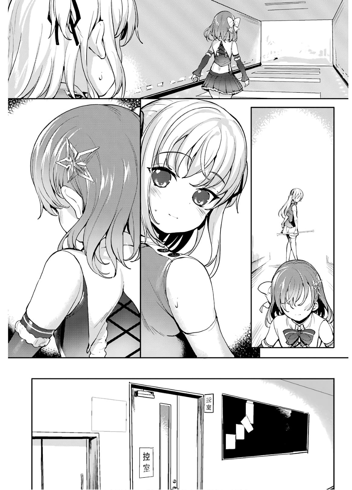 Shou5 Na Kanojo To Otona No Ai - Vol.3 Chapter 23