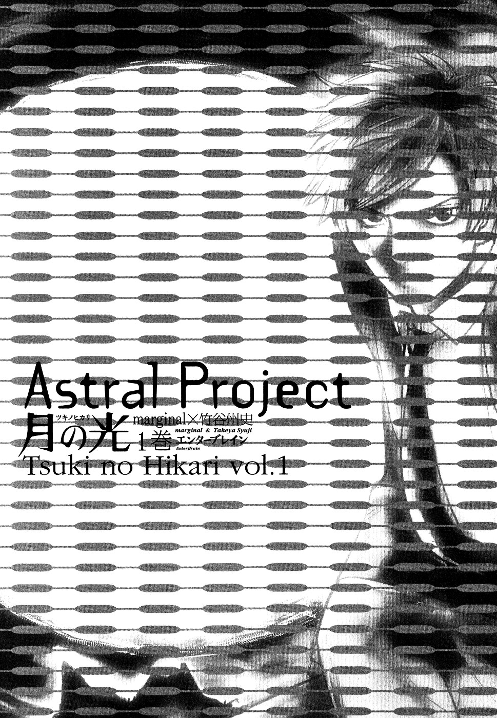 Astral Project: Tsuki No Hikari - Vol.1 Chapter 1 : Vol.1 [Out-Of-Body-Experience]