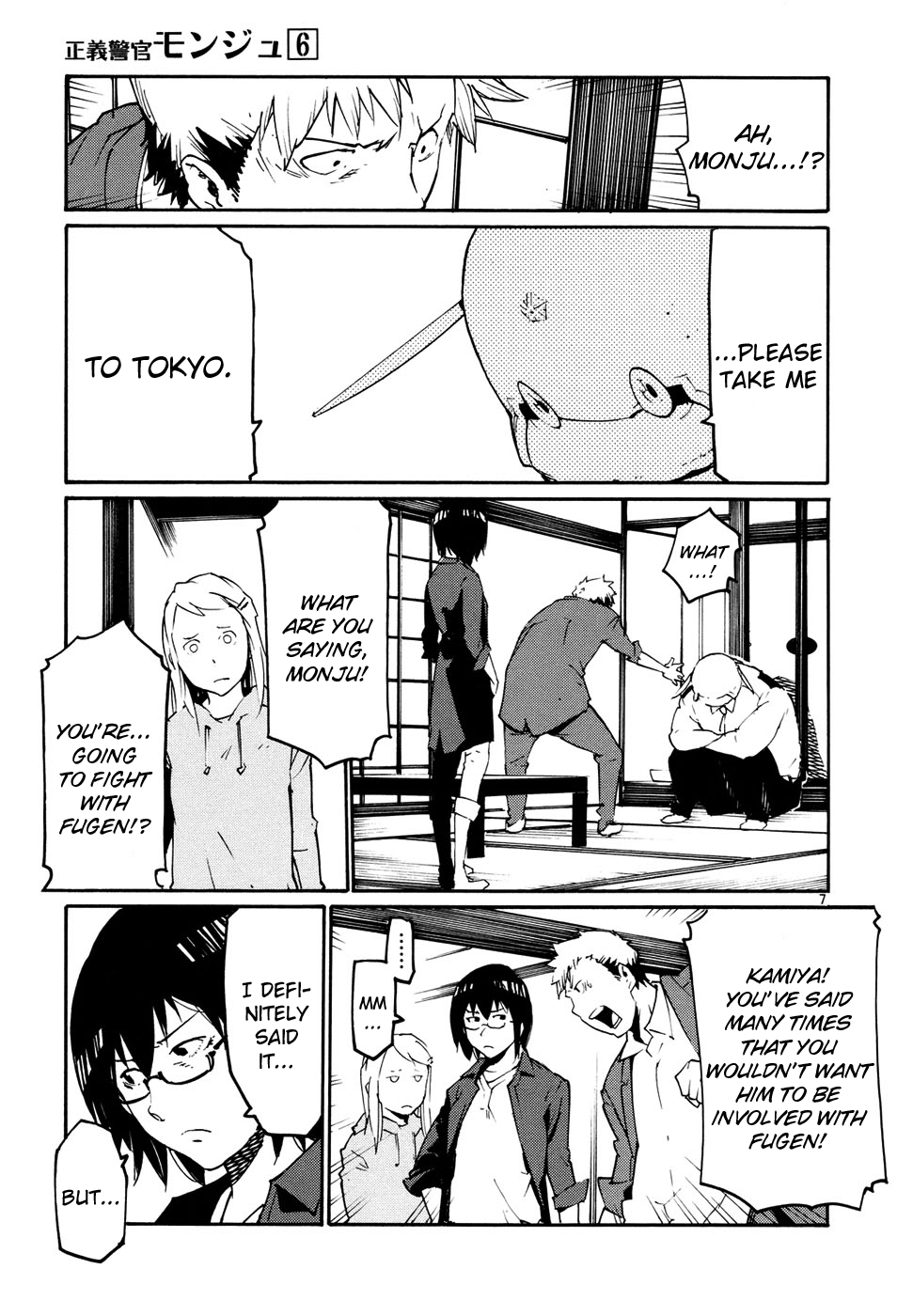 Seigi Keikan Monju - Vol.6 Chapter 42: A Small Hope For Kids.