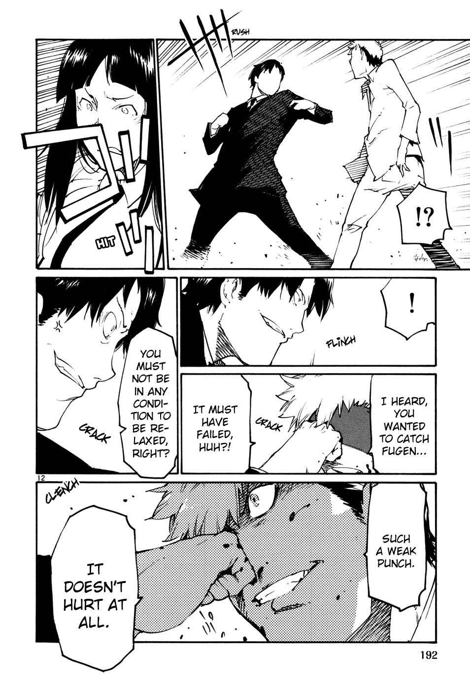 Seigi Keikan Monju - Vol.6 Chapter 44: Ginsei Project Case Memo Part 1