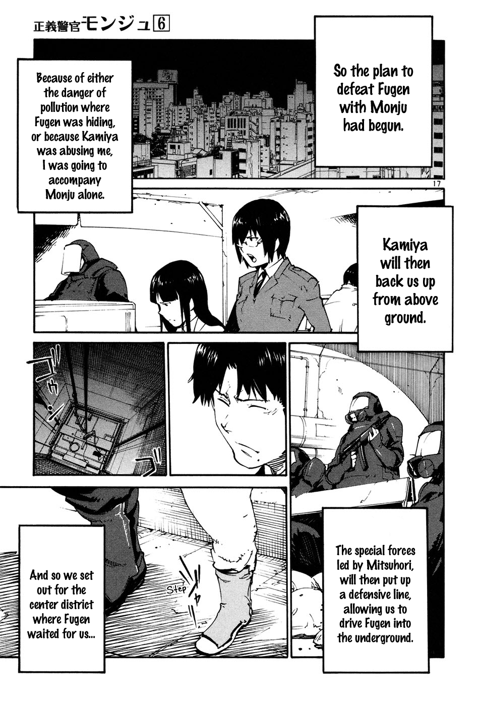 Seigi Keikan Monju - Vol.6 Chapter 44: Ginsei Project Case Memo Part 1