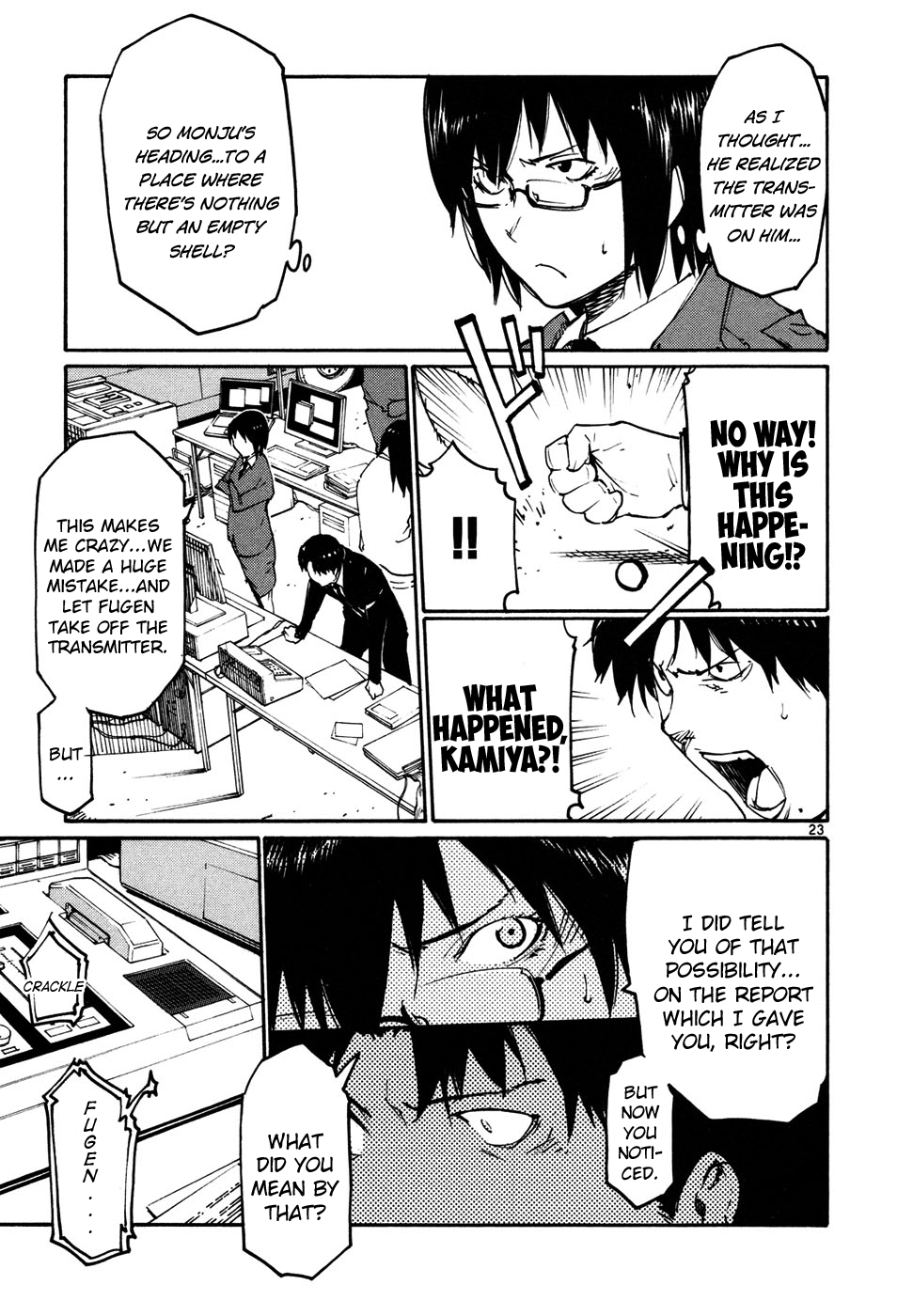 Seigi Keikan Monju - Vol.6 Chapter 44: Ginsei Project Case Memo Part 1