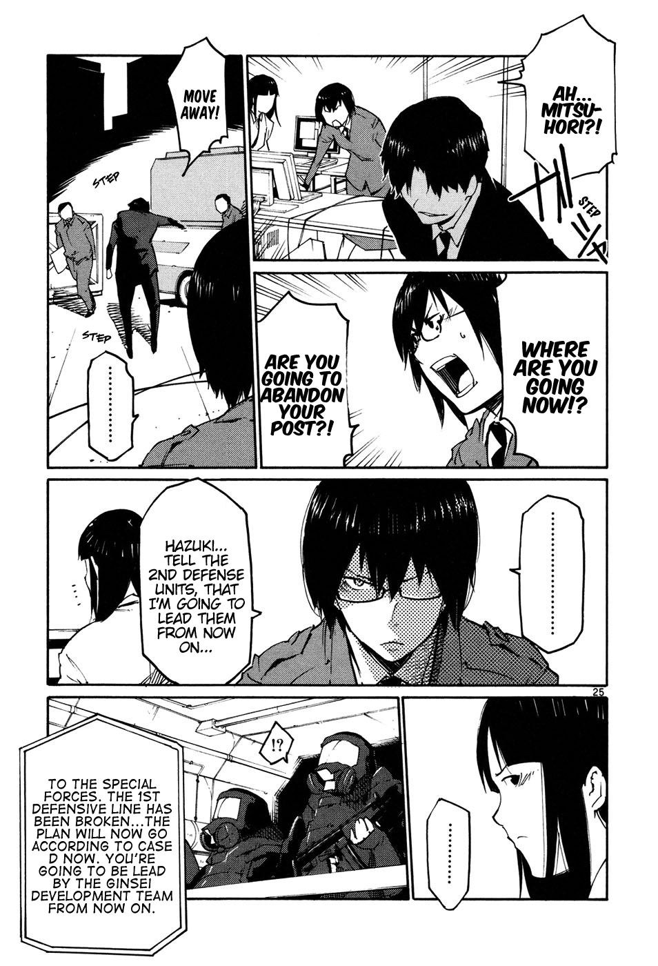 Seigi Keikan Monju - Vol.6 Chapter 44: Ginsei Project Case Memo Part 1