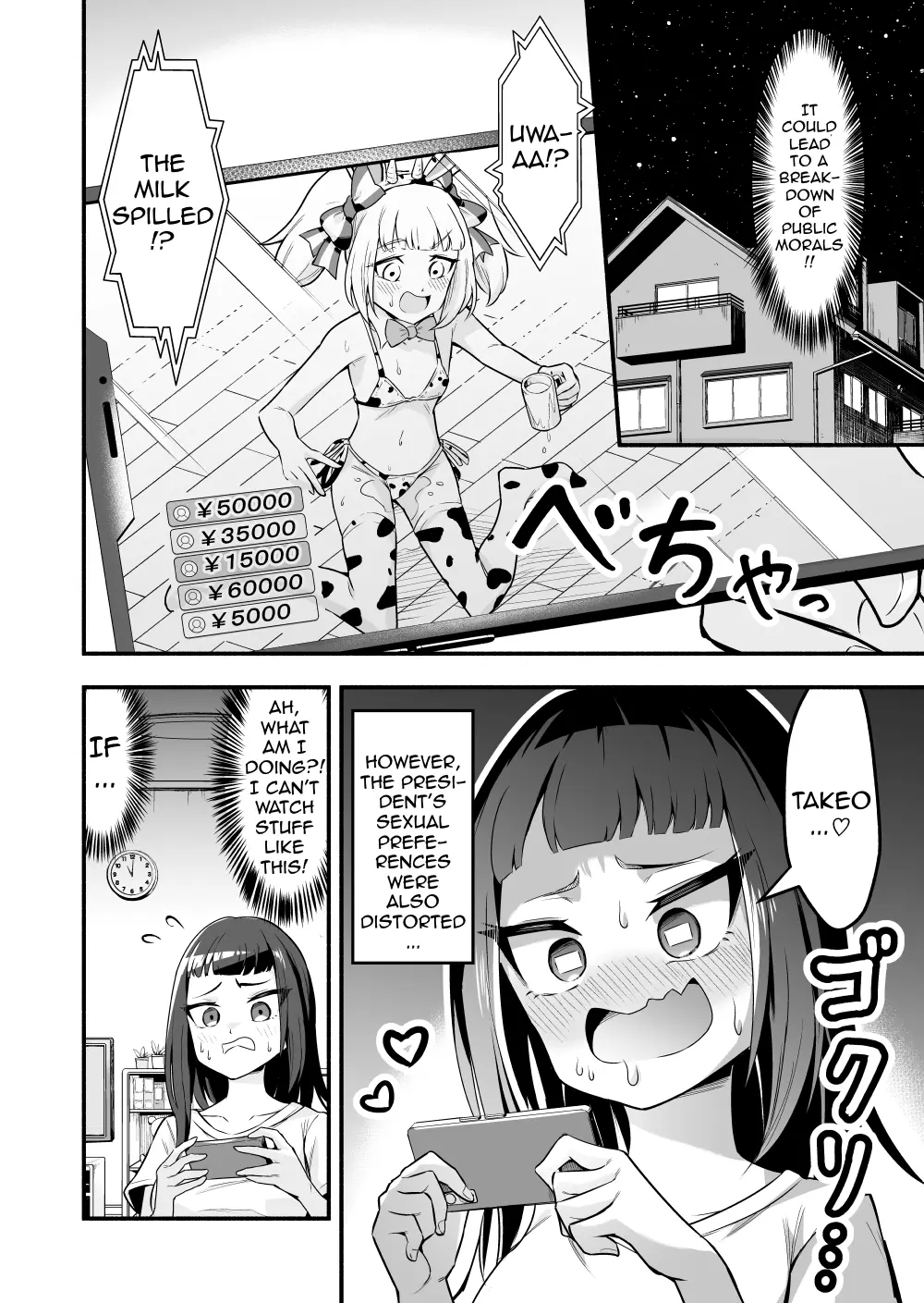 Densetsu No Otokonoko Mokkori Haishinsha - Chapter 74.5