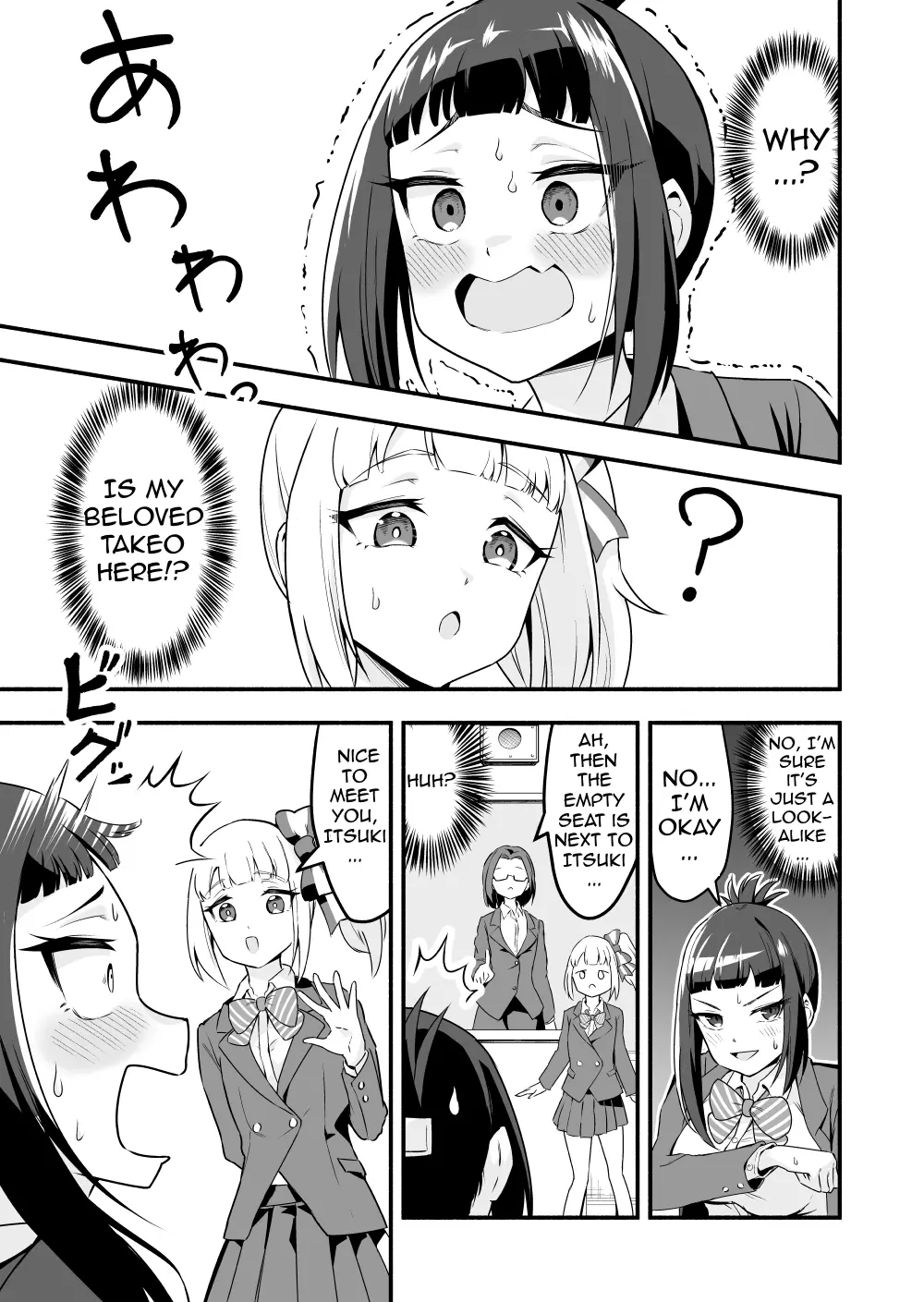 Densetsu No Otokonoko Mokkori Haishinsha - Chapter 74.5