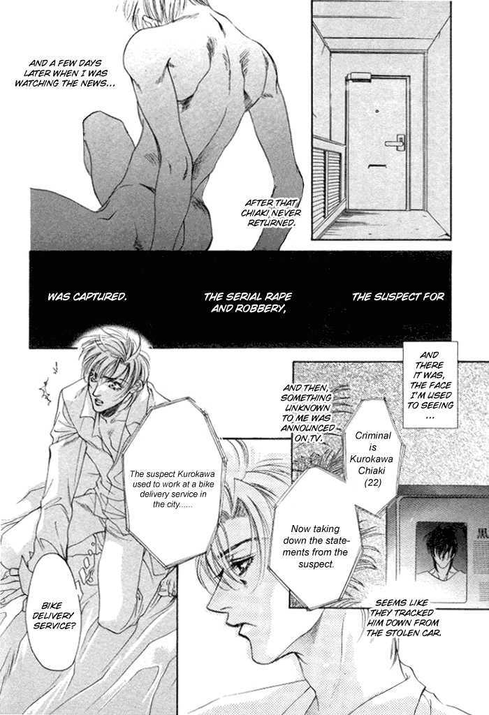 Sokonashi Freefall Romance - Vol.1 Chapter 6 : Fathomless Cage