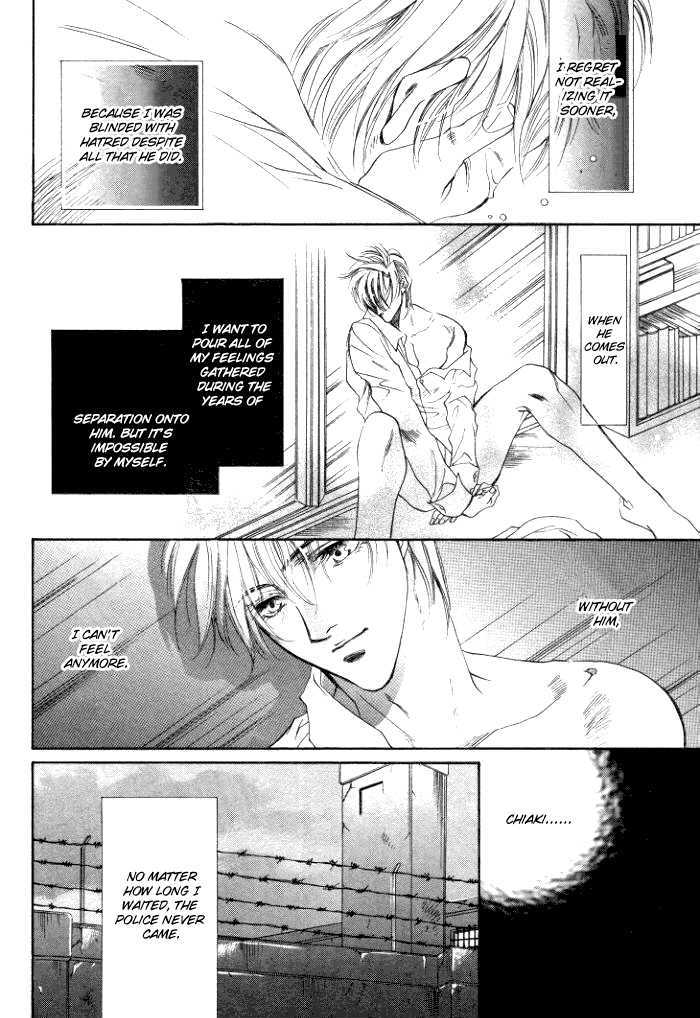 Sokonashi Freefall Romance - Vol.1 Chapter 6 : Fathomless Cage