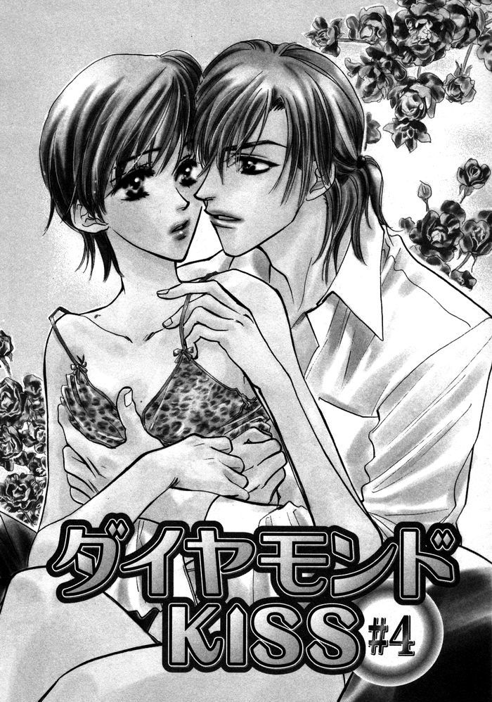 Diamond Kiss - Vol.1 Chapter 4