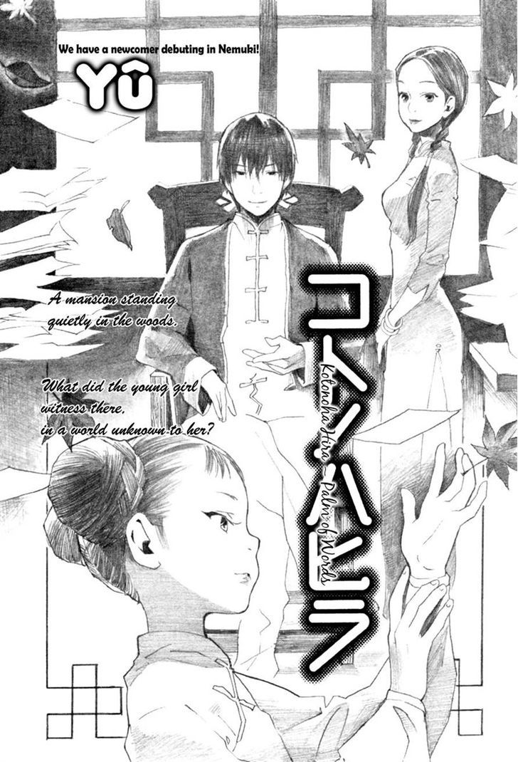 Kotonoha Hira - Chapter 0