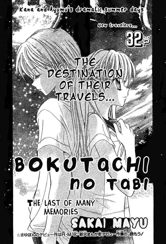 Bokutachi No Tabi - Vol.1 Chapter 3