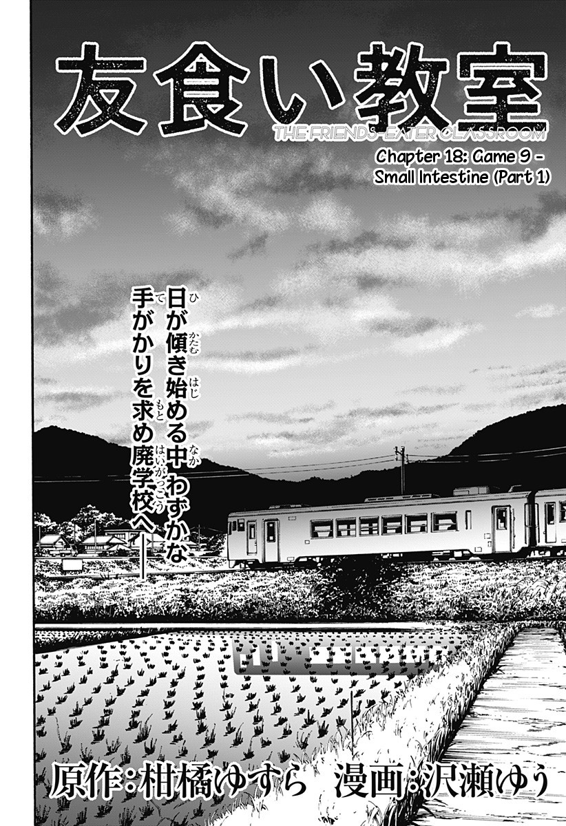 Tomogui Kyoushitsu - Chapter 18: Game 9 - Small Intestine (Part 1)