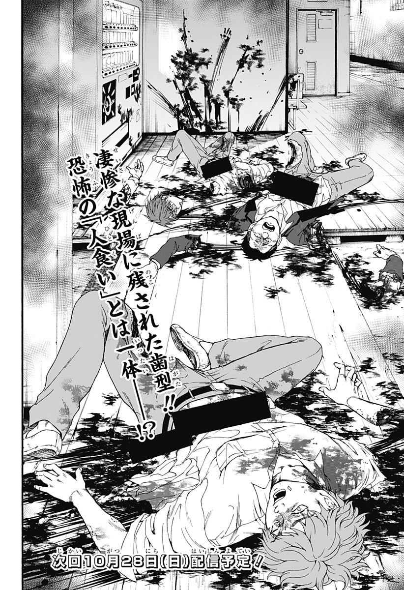 Tomogui Kyoushitsu - Chapter 33: Game 15 - Diaphragm (Part 1)