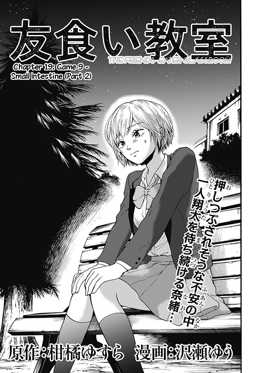 Tomogui Kyoushitsu - Chapter 19: Game 9 - Small Intestine (Part 2)