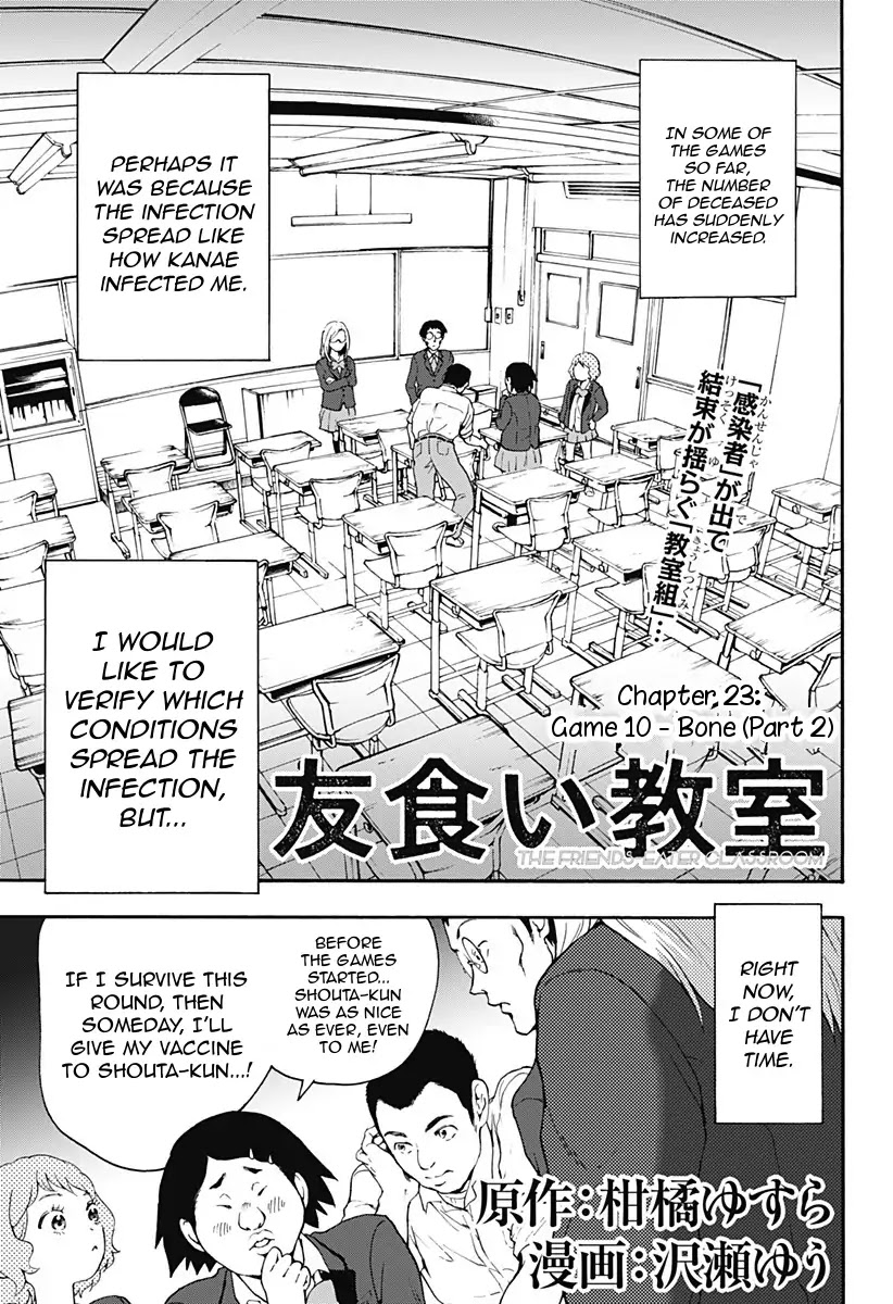 Tomogui Kyoushitsu - Chapter 23: Game 10 - Bone (Part 2)