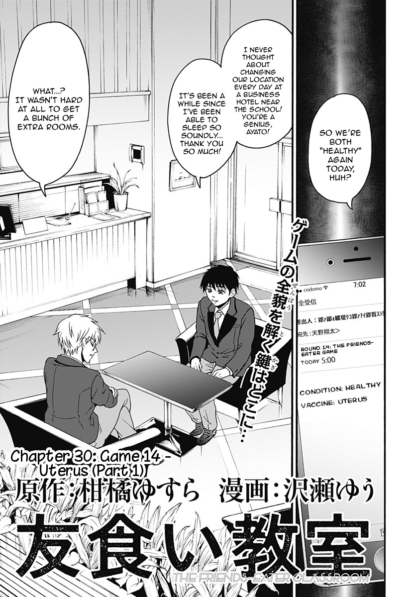 Tomogui Kyoushitsu - Chapter 30: Game 14 - Uterus (Part 1)