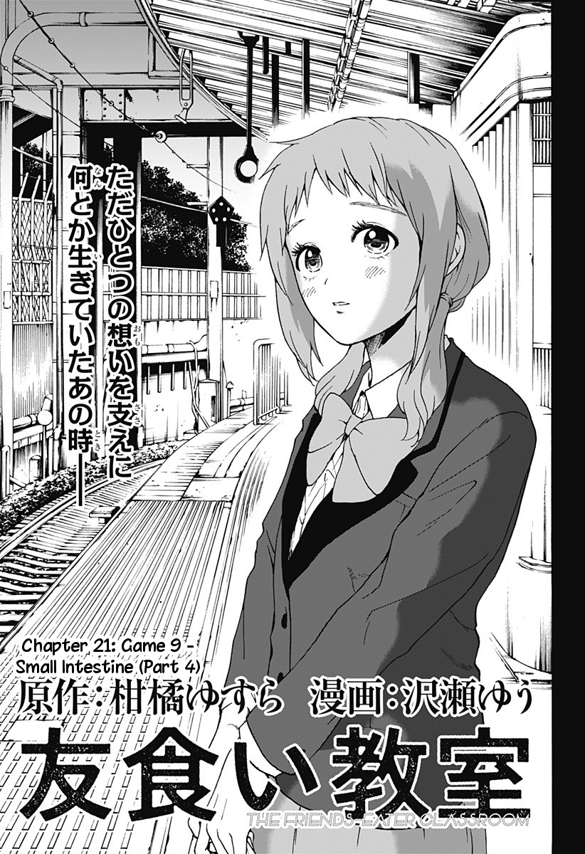 Tomogui Kyoushitsu - Chapter 21: Game 9 - Small Intestine (Part 4)