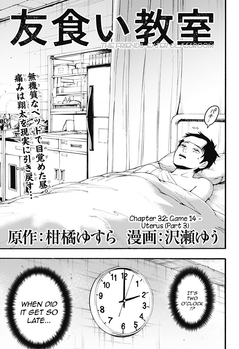 Tomogui Kyoushitsu - Chapter 32: Game 14 - Uterus (Part 3)