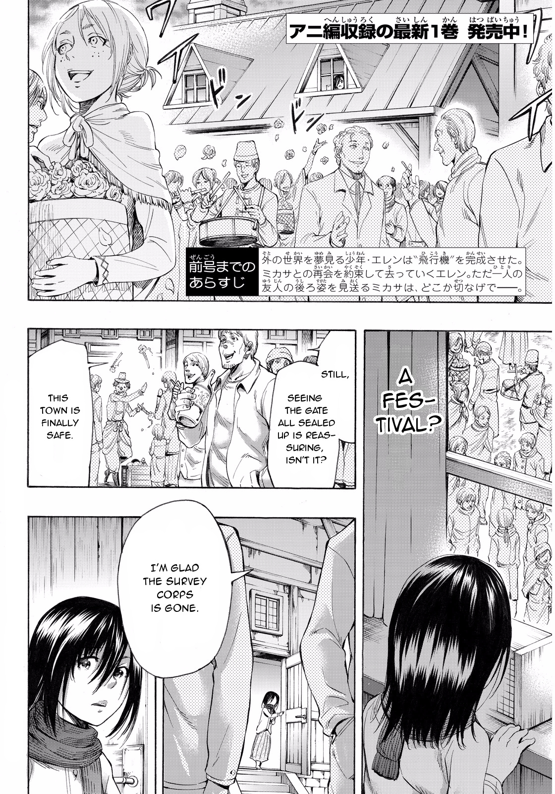 Shingeki No Kyojin - Lost Girls - Chapter 9