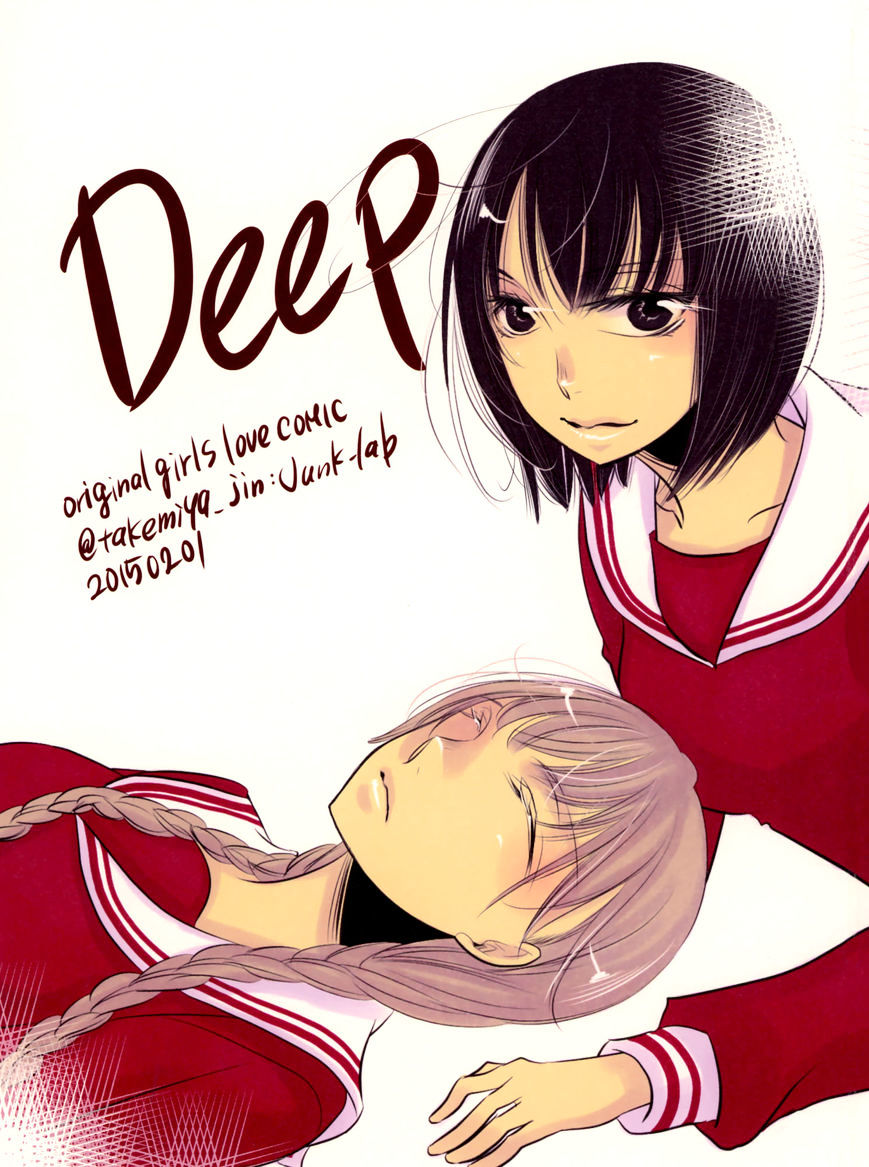 Deep (Takemiya Jin) - Chapter 1