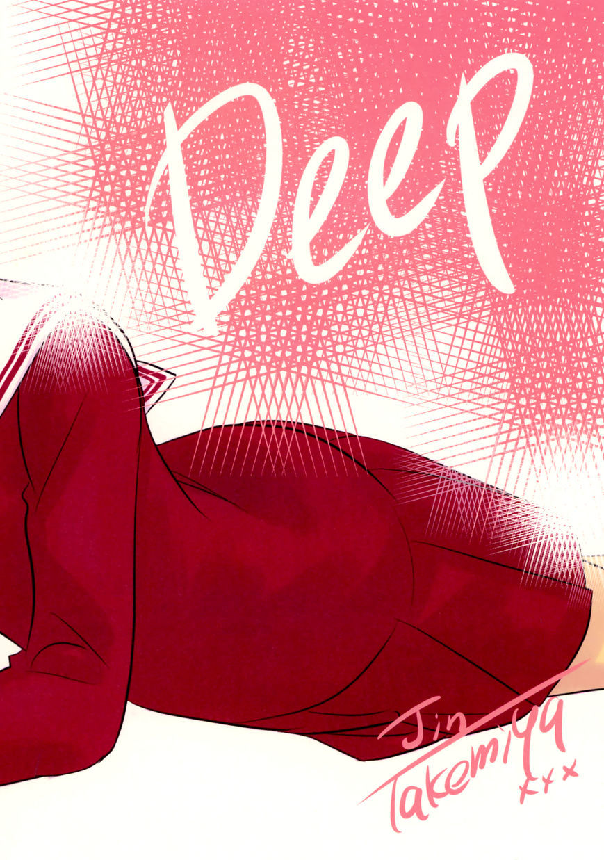 Deep (Takemiya Jin) - Chapter 1