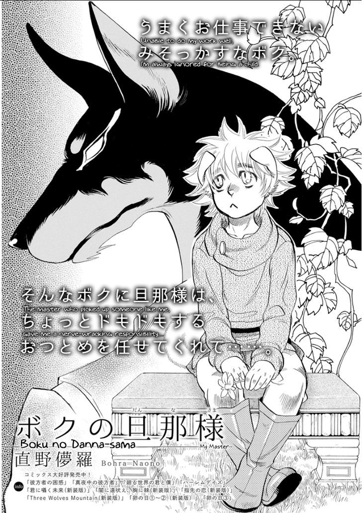 Kemono/Jingai Bl - Vol.1 Chapter 9