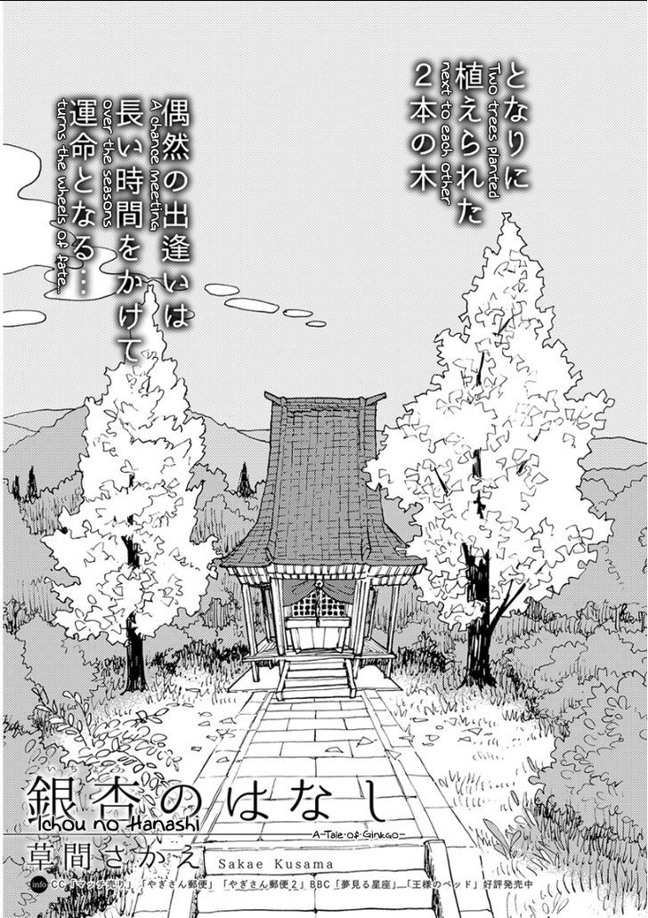 Kemono/Jingai Bl - Vol.1 Chapter 7