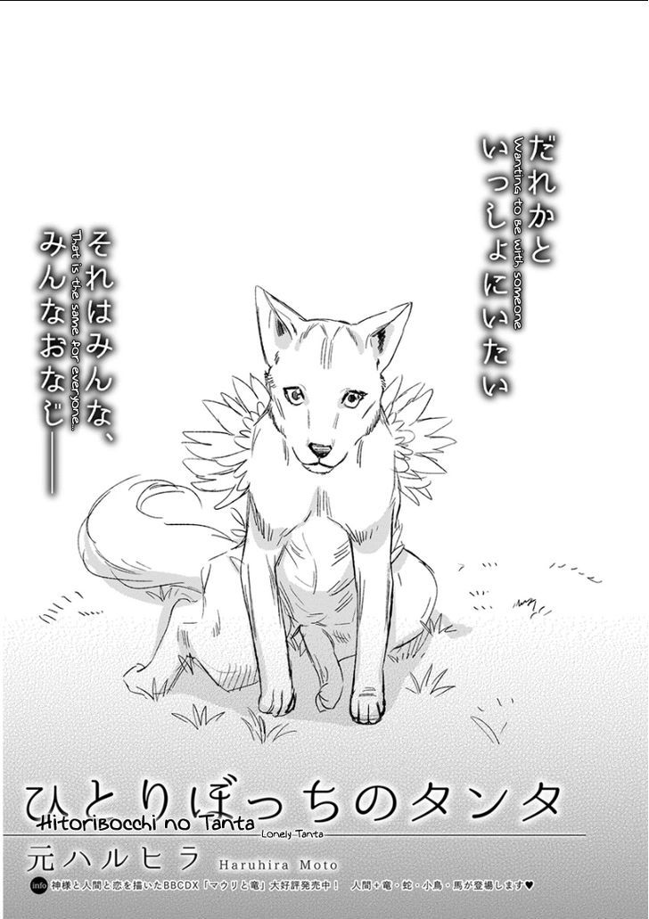 Kemono/Jingai Bl - Vol.1 Chapter 13