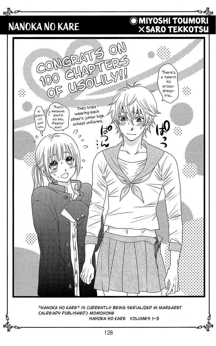 Usotsuki Lily - Vol.17 Chapter 105.5 : [End]