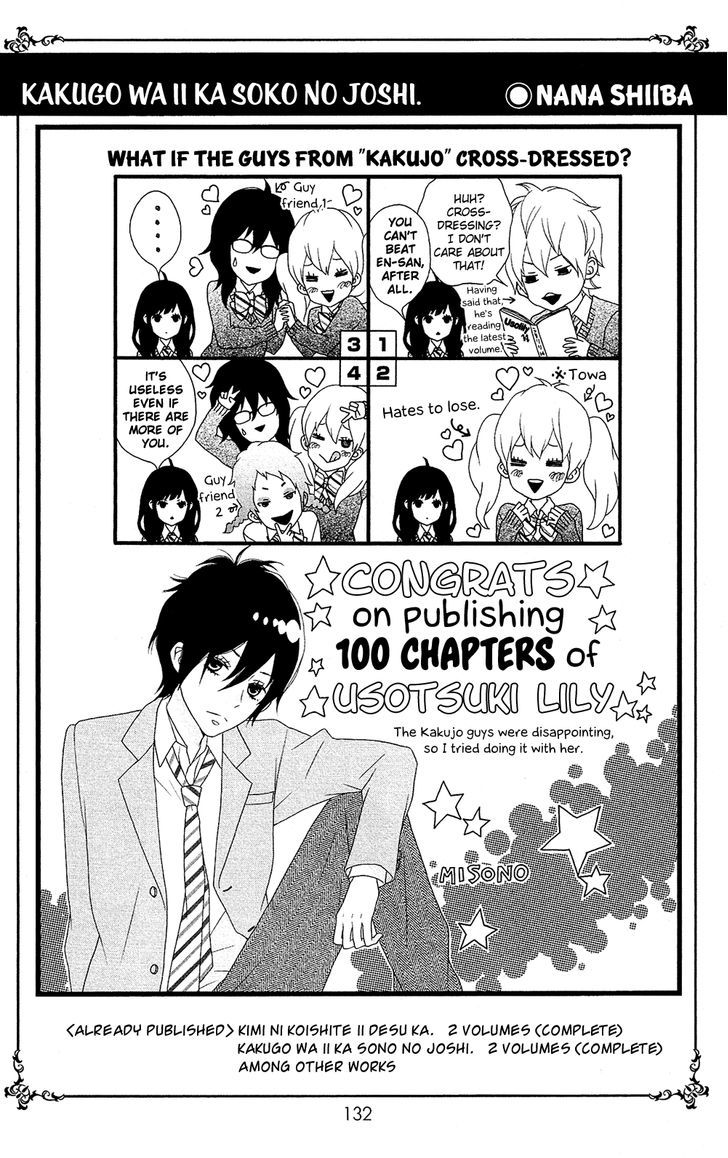 Usotsuki Lily - Vol.17 Chapter 105.5 : [End]