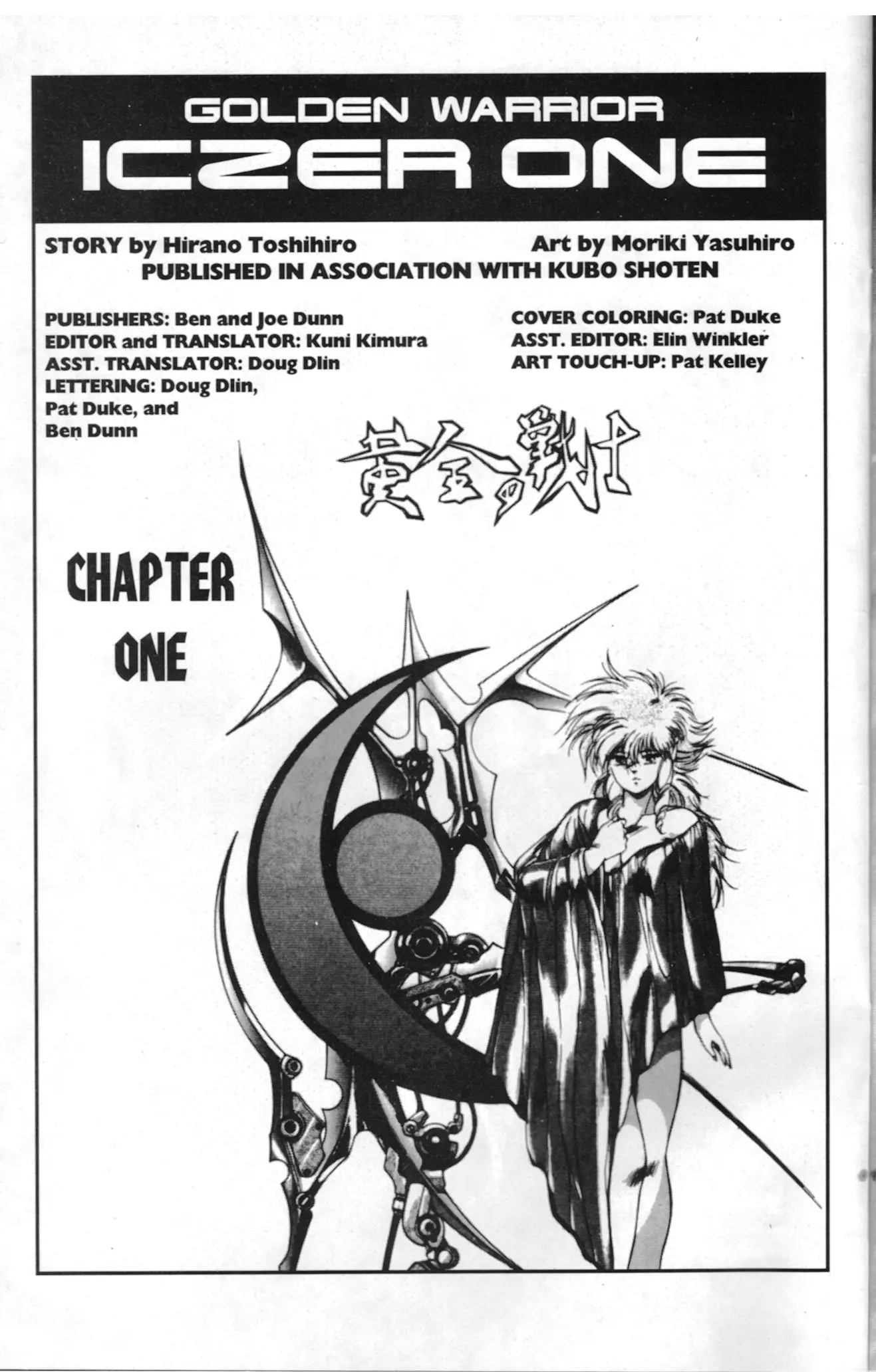 Golden Warrior Iczer-One - Vol.1 Chapter 1