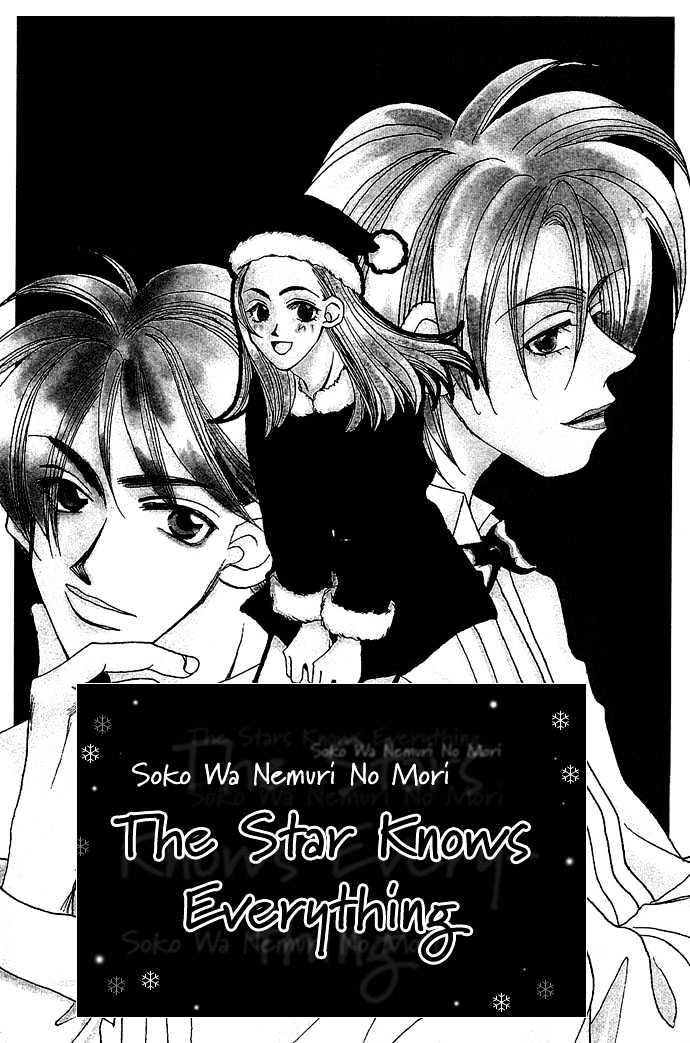 Soko Wa Nemuri No Mori - Vol.1 Chapter 2 : The Stars Knows Everything