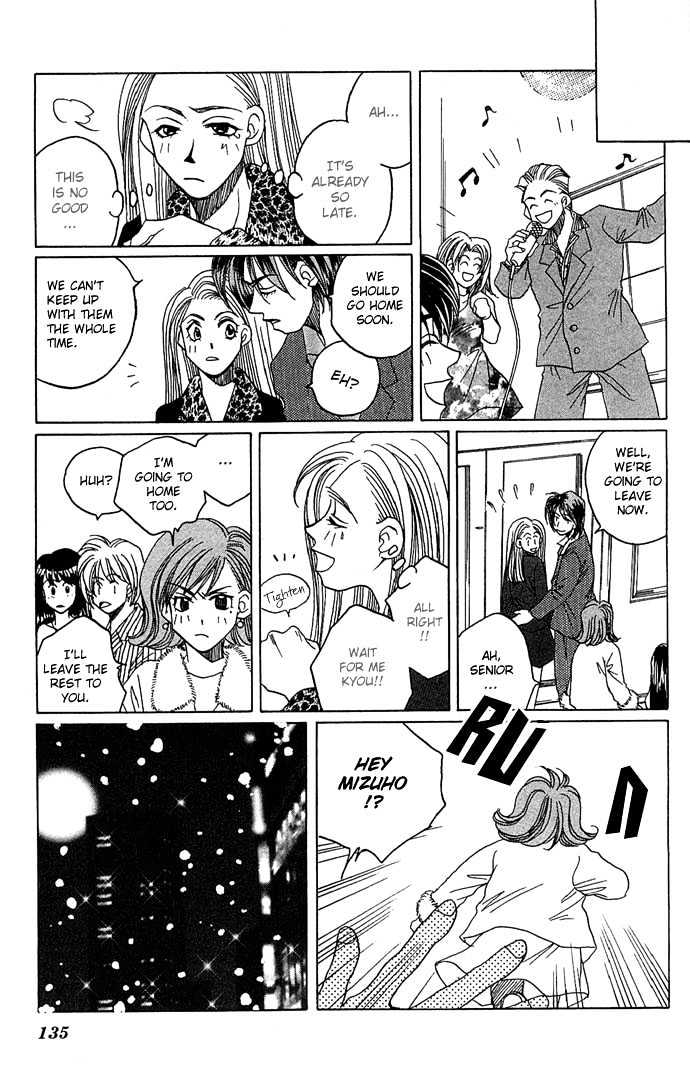 Soko Wa Nemuri No Mori - Vol.1 Chapter 2 : The Stars Knows Everything