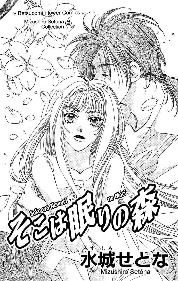 Soko Wa Nemuri No Mori - Vol.1 Chapter 1.1 : Soko Wa Nemuri No Mori