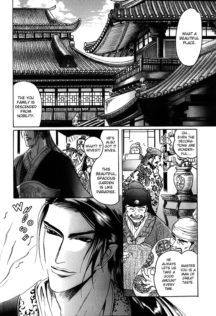 Koi No Tsubo - Chapter 2