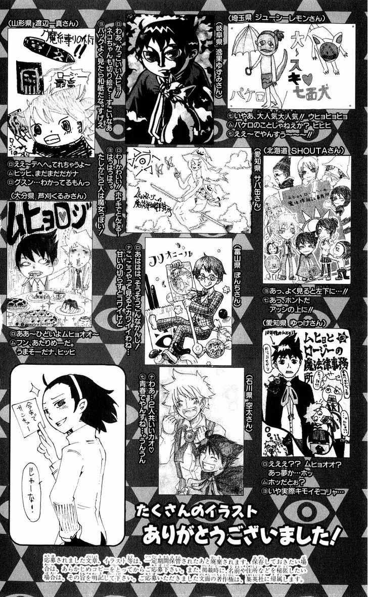 Muhyo To Rouji - Vol.18 Chapter 153